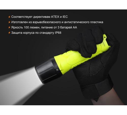 Фонарь Fenix SE10