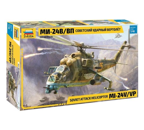 Сборная модель ZVEZDA Советский ударный вертолет Ми-24В/ВП, 1/48