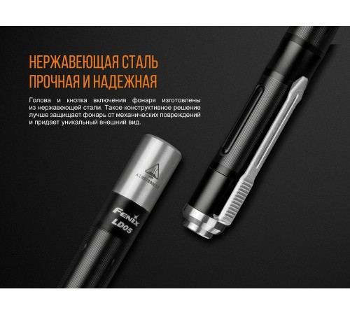 Фонарь Fenix LD05V20 Cree XQ-E HI Led