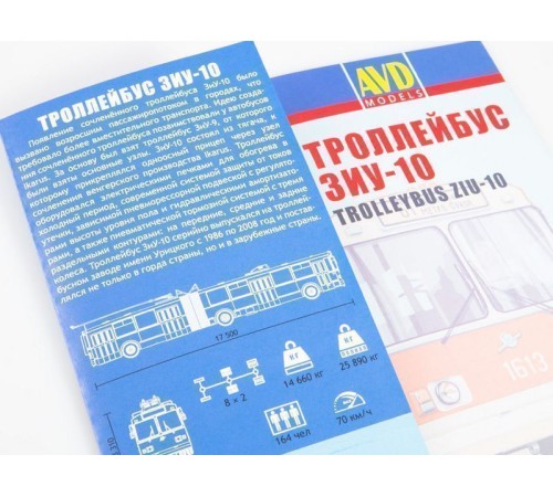 Сборная модель AVD ЗиУ-10 (ЗиУ-683) троллейбус, 1/43