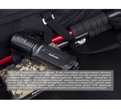 Фонарь Fenix TK35 2018 CREE XHP35 HI neutral white LED