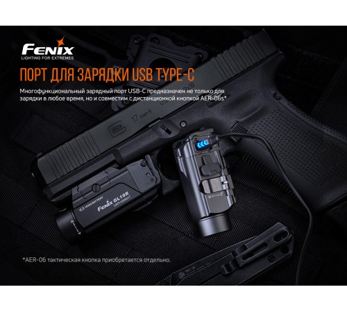 Фонарь Fenix GL19R, GL19R
