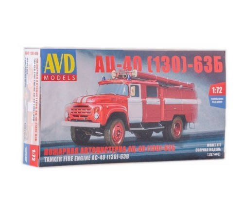 Сборная модель AVD АЦ-40(130)-63Б, 1/72