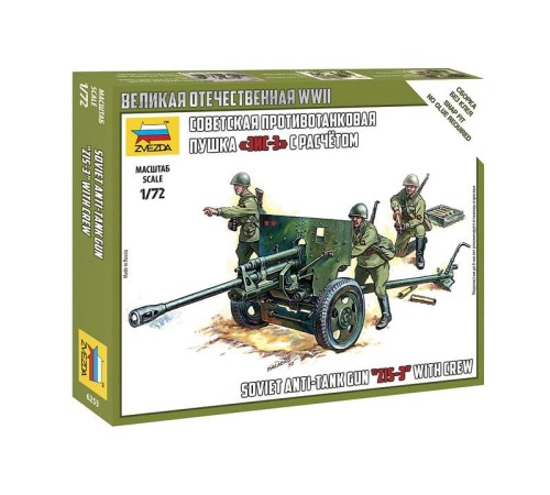 Сборные солдатики ZVEZDA Советская противотанковая пушка ЗИС-3, 1/72