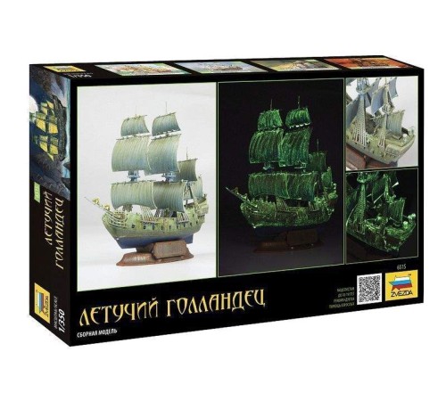 Сборная модель ZVEZDA Летучий голландец, 1/350