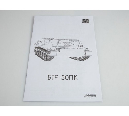 Сборная модель AVD Бронетранспортер БТР-50ПК, 1/43