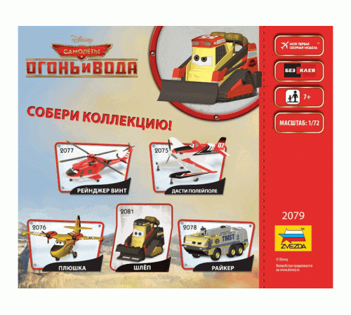 Сборная модель ZVEZDA 