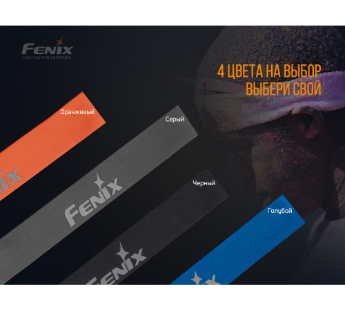 Повязка на голову Fenix AFH-10 оранжевая, AFH-10or