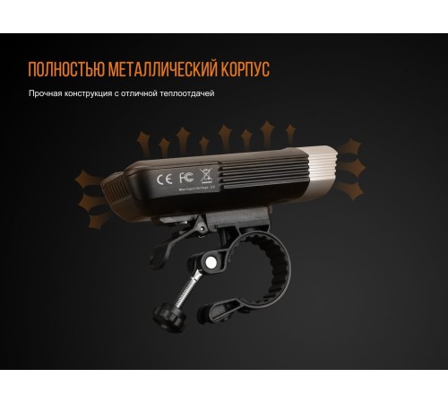 Велофара Fenix BC30R 2017, BC30R2017