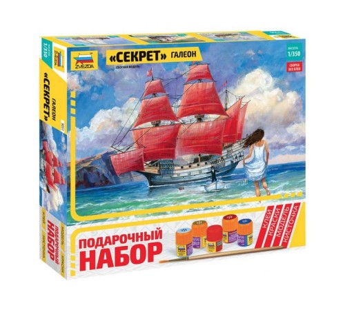 Сборная модель ZVEZDA Галеон 