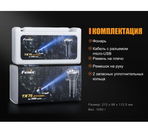 Фонарь Fenix TK75 (2018) Cree XHP35 HI
