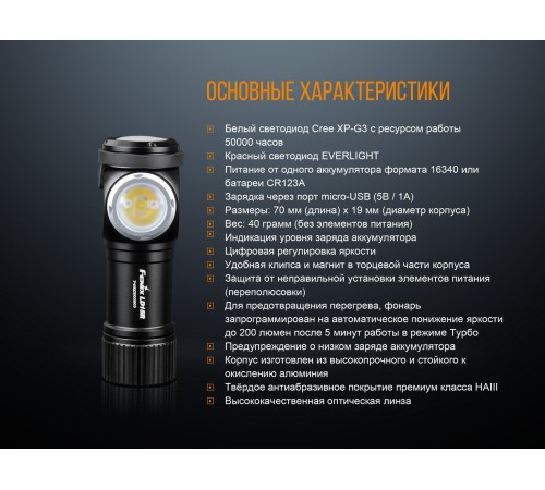Фонарь Fenix LD15R Cree XP-G3