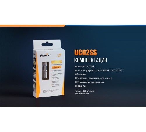 Фонарь Fenix UC02SSblue