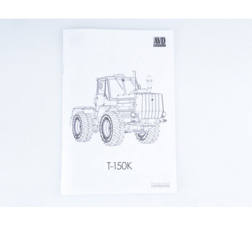 Сборная модель AVD Трактор Т-150К, 1/43