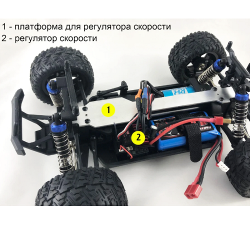 Рама жесткости алюминиевая для моделей REMO HOBBY 1/16