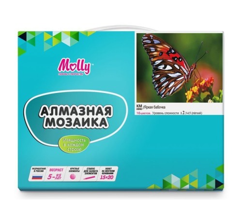 Алмазная мозаика 15х20 ЯРКАЯ БАБОЧКА (16 цветов)