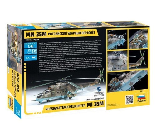 Сборная модель ZVEZDA Российский ударный вертолет Ми-35М, 1/48