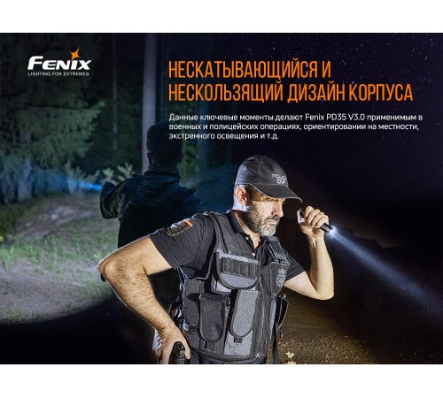 Фонарь Fenix PD35 V3.0 Cree XP-L HI V3 LED, PD35V30