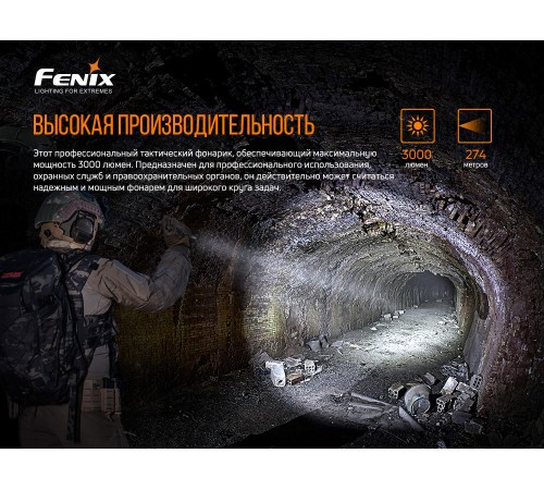 Фонарь Fenix PD36TAC LED