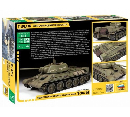 Сборная модель ZVEZDA Советский средний танк Т-34/76 1943 УЗТМ, 1/35