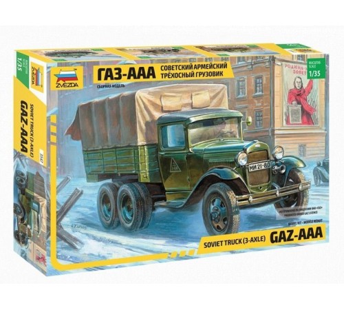 Сборная модель ZVEZDA Советский армейский трехосный грузовик (ГАЗ-ААА), 1/35