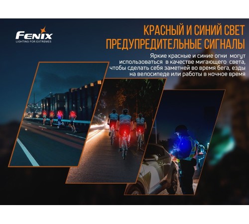 Фонарь Fenix E-LITE