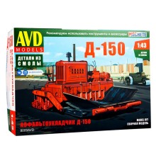 Сборная модель AVD Асфальтоукладчик Д-150, 1/43