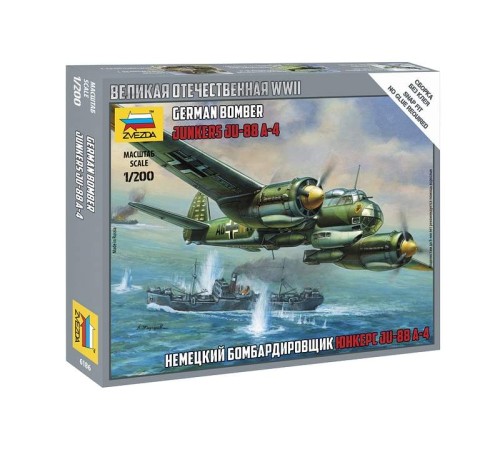 Сборная модель ZVEZDA Немецкий бомбардировщик Ju-88 A4, 1/200