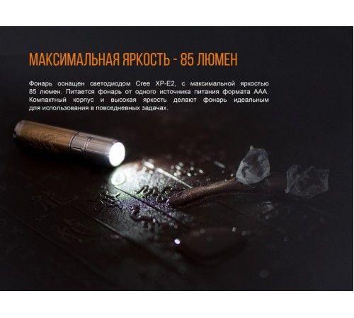 Набор Fenix ручка T5Ti + фонарь F15 синий, T5TIF15BL