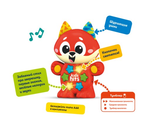 Обучающая игрушка Kids Hits Малыши Музыкальный лисенок