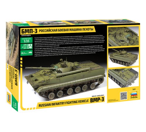 Сборная модель ZVEZDA Российская боевая машина пехоты БМП-3, 1/35