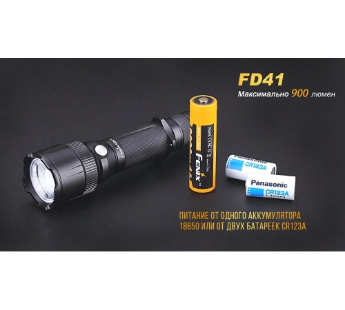 Фонарь Fenix FD41