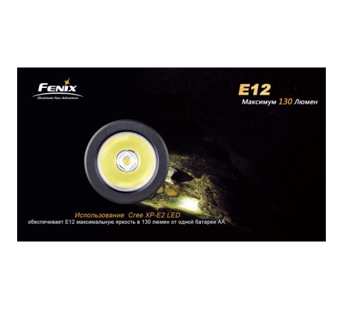 Фонарь Fenix E12 Cree XP-E2 LED