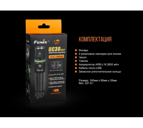 Фонарь Fenix UC30 XP-L HI, UC302017
