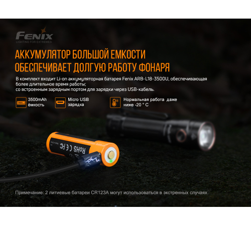 Фонарь Fenix LD30 с аккумулятором (ARB-L18-3400U), LD30bi