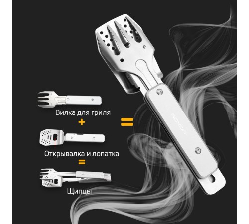 Компактный мини набор для барбекю Roxon (серый) S602G