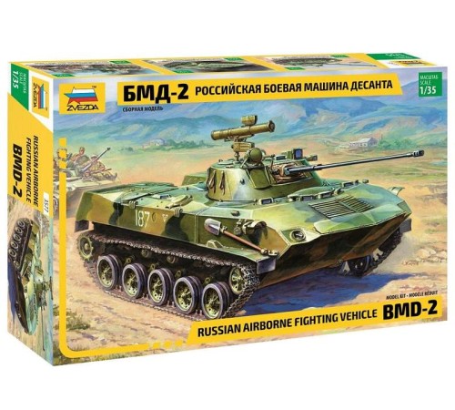 Сборная модель ZVEZDA Российская боевая машина пехоты БМД-2, 1/35