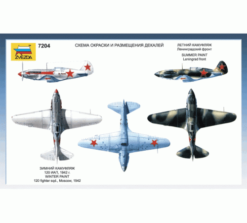 Сборная модель ZVEZDA Советский истребитель МиГ-3, 1/72