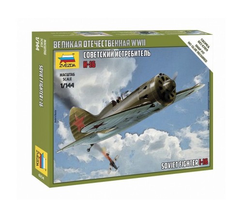 Сборная модель ZVEZDA Советский истребитель И-16, 1/144