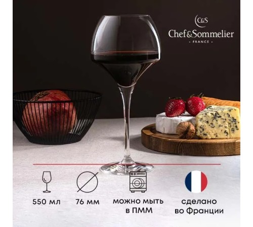 Бокал для вина Chef&Sommelier Open up 550 мл. / 1 шт.
