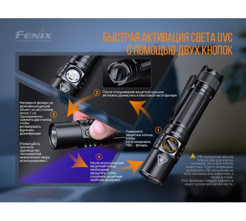 Фонарь Fenix LD32 UVC , LD32UVC
