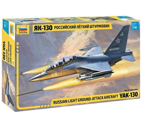 Сборная модель ZVEZDA Российский легкий штурмовик Як-130, 1/48