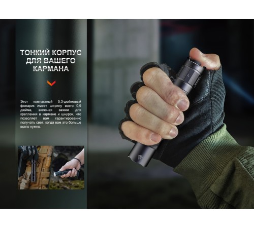 Фонарь  Fenix PD35R EDC/Tactical, 1700 Lumen