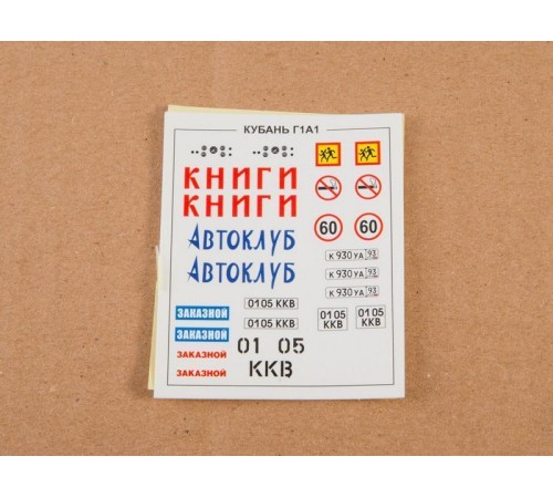 Сборная модель AVD  Автобус Кубань Г1А1, 1/43