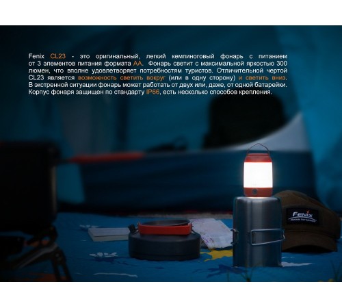 Фонарь Fenix CL23 красный, CL23r