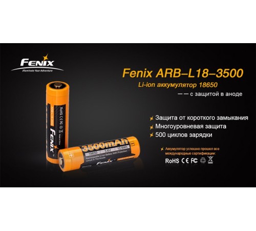 Аккумулятор 18650 Fenix ARB-L18-3500 Rechargeable Li-ion Battery