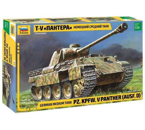 Сборная модель ZVEZDA Немецкий средний танк Т-V 