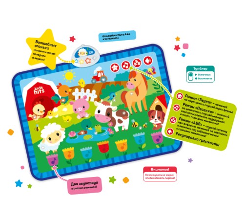 Интерактивная игрушка Kids Hits Музыкальный коврик с огоньками Кто пасется на лугу