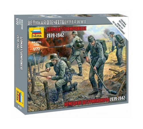 Сборные солдатики ZVEZDA Немецкие штурмпионеры, 1/72