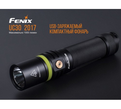 Фонарь Fenix UC30 XP-L HI, UC302017